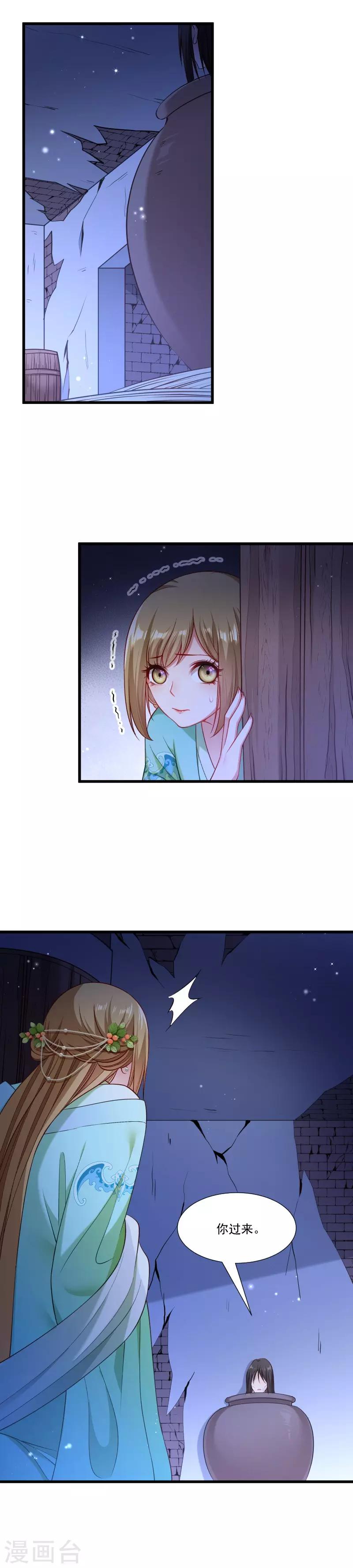 第149话 还原真相-第150话