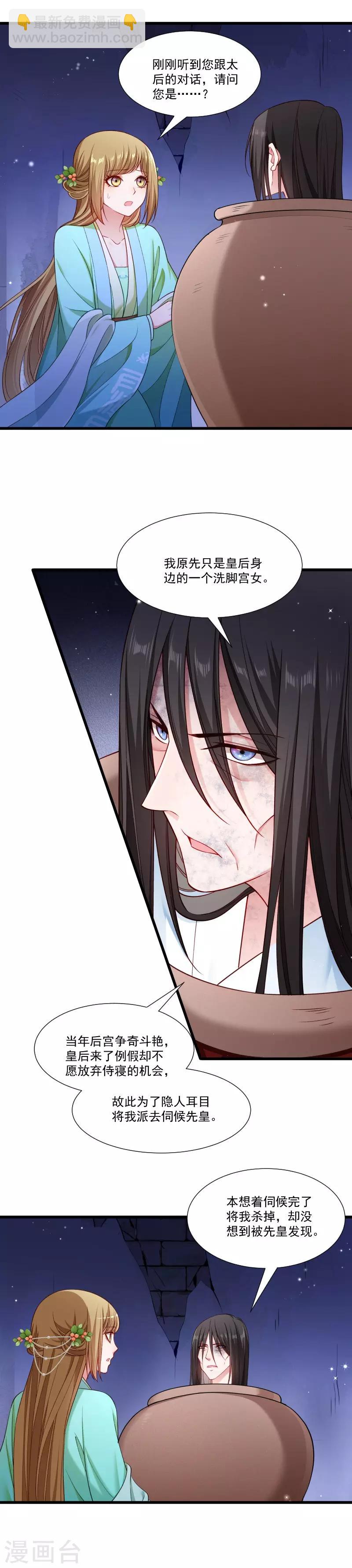 第149话 还原真相-第150话