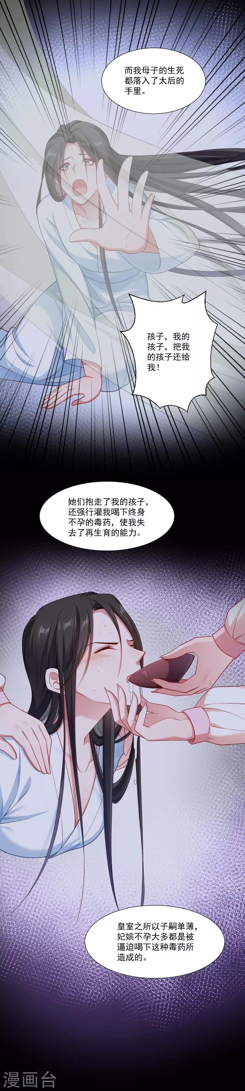 第149话 还原真相-第150话