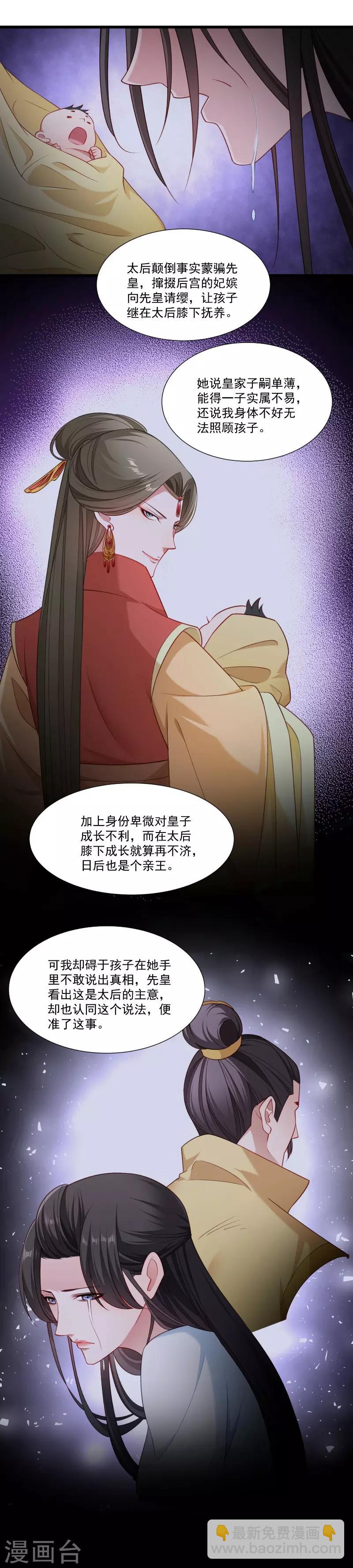 第149话 还原真相-第150话