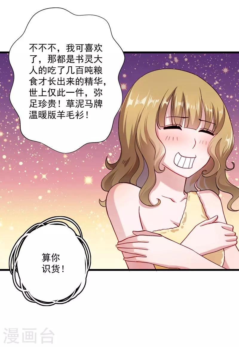第15话 给我一套衣服吧！-第16话
