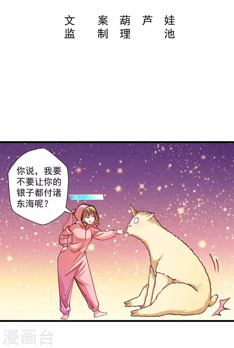 第15话 给我一套衣服吧！-第16话