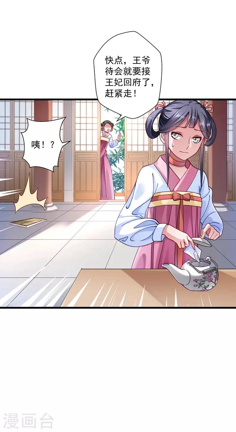 第15话 给我一套衣服吧！-第16话