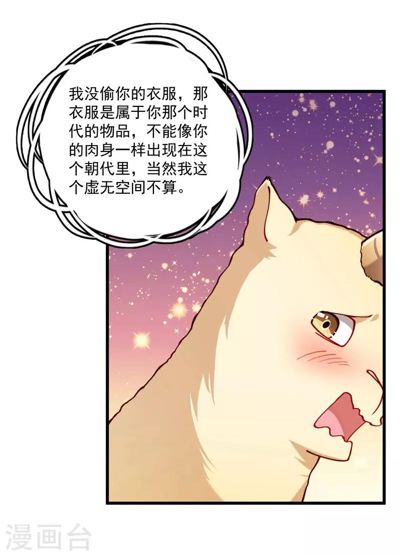 第15话 给我一套衣服吧！-第16话