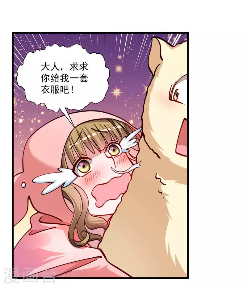 第15话 给我一套衣服吧！-第16话