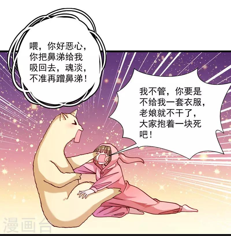 第15话 给我一套衣服吧！-第16话