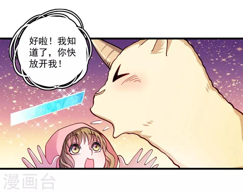 第15话 给我一套衣服吧！-第16话