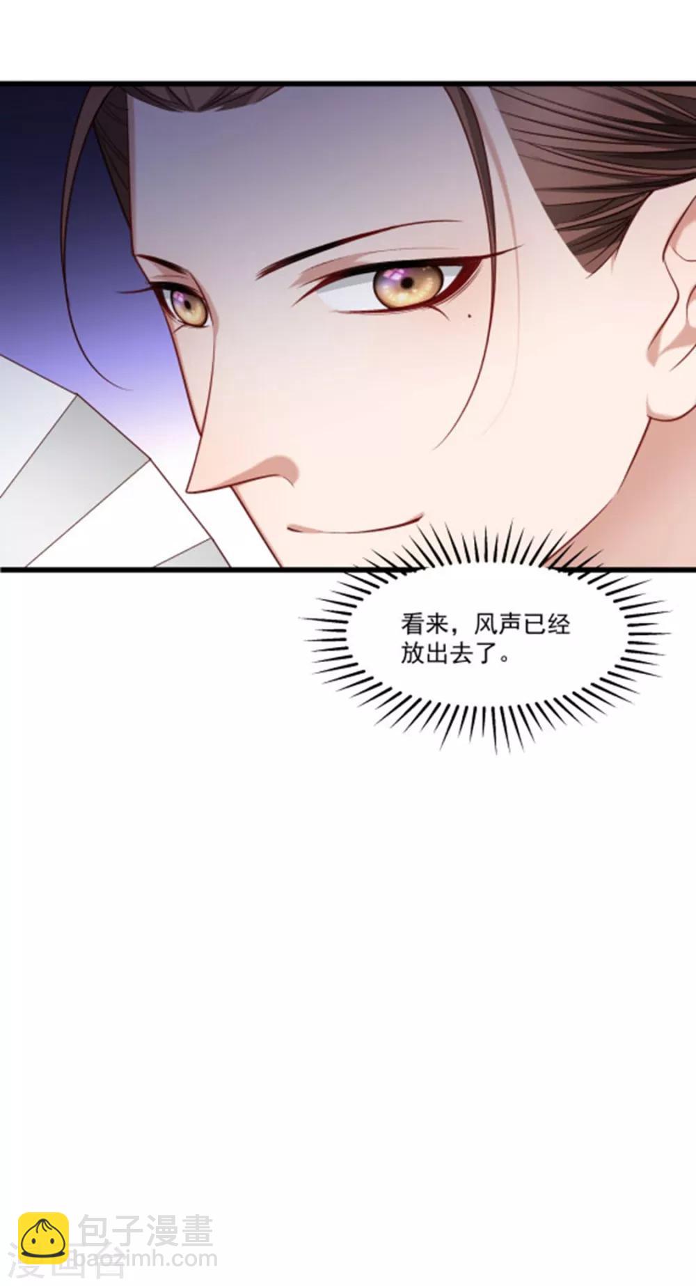 第151话 投怀送抱-第152话