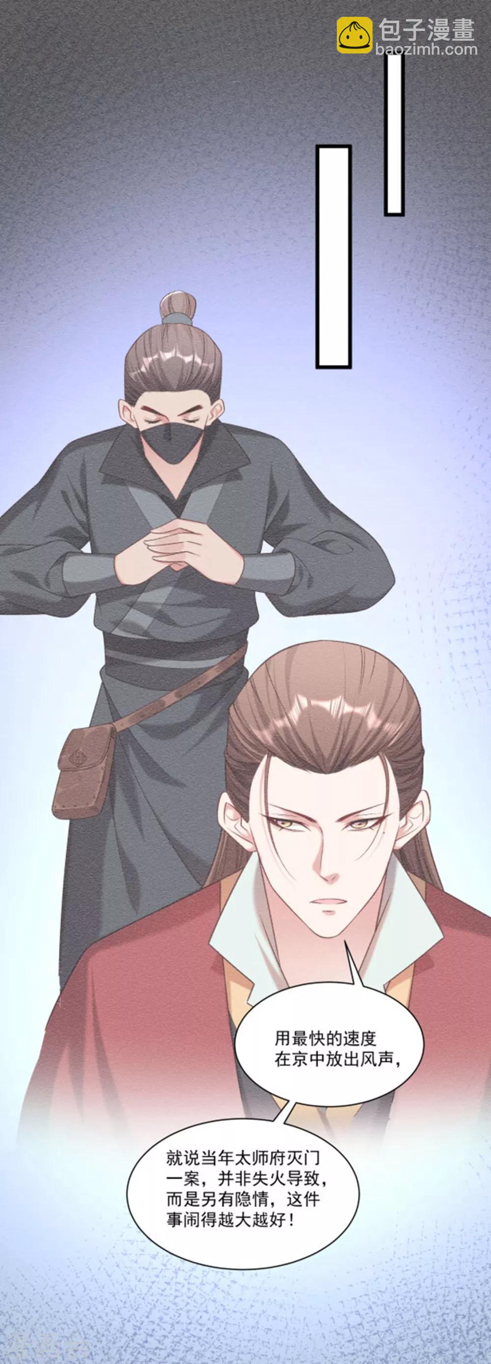 第151话 投怀送抱-第152话