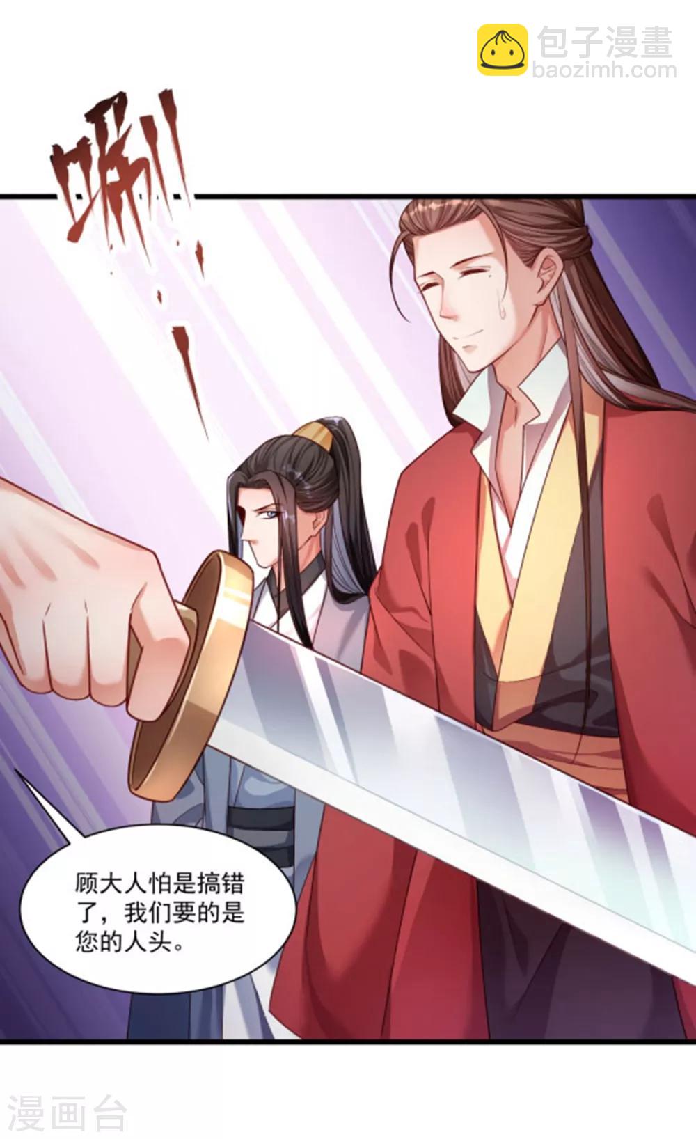第151话 投怀送抱-第152话