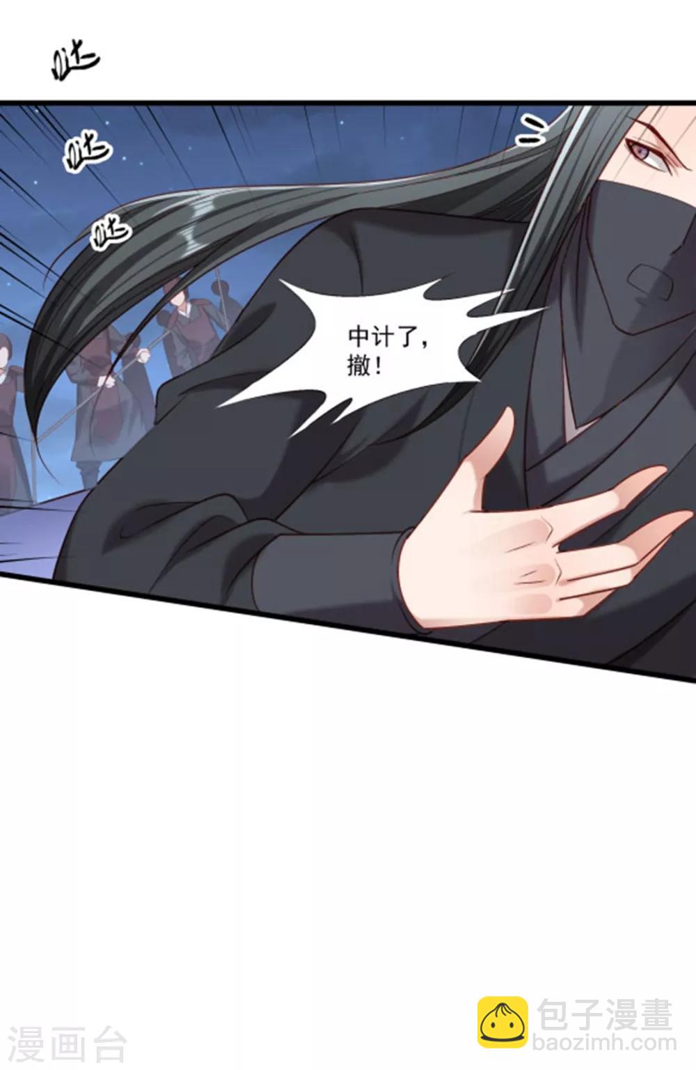 第151话 投怀送抱-第152话