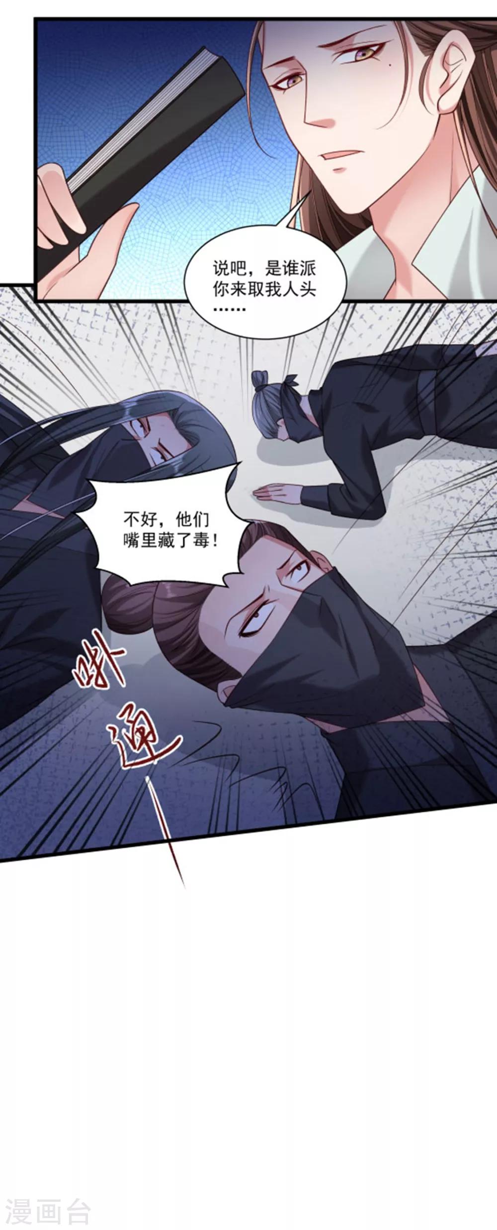 第151话 投怀送抱-第152话