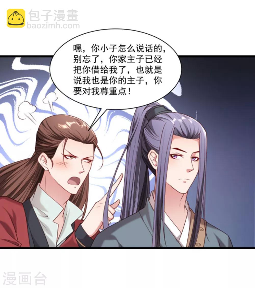 第151话 投怀送抱-第152话