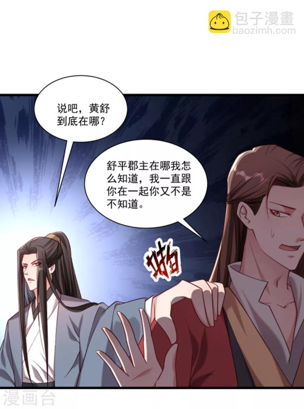 第151话 投怀送抱-第152话