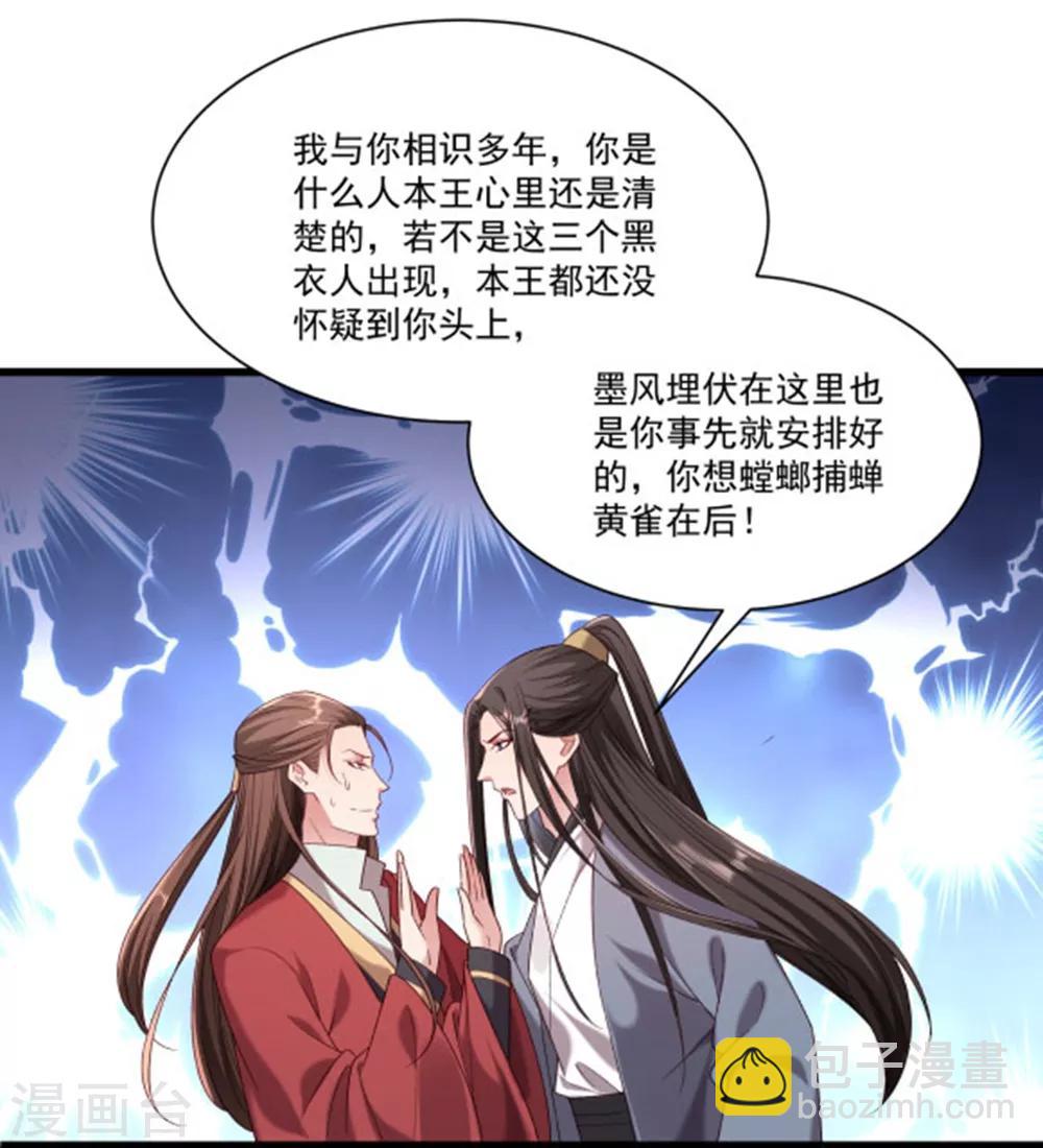 第151话 投怀送抱-第152话