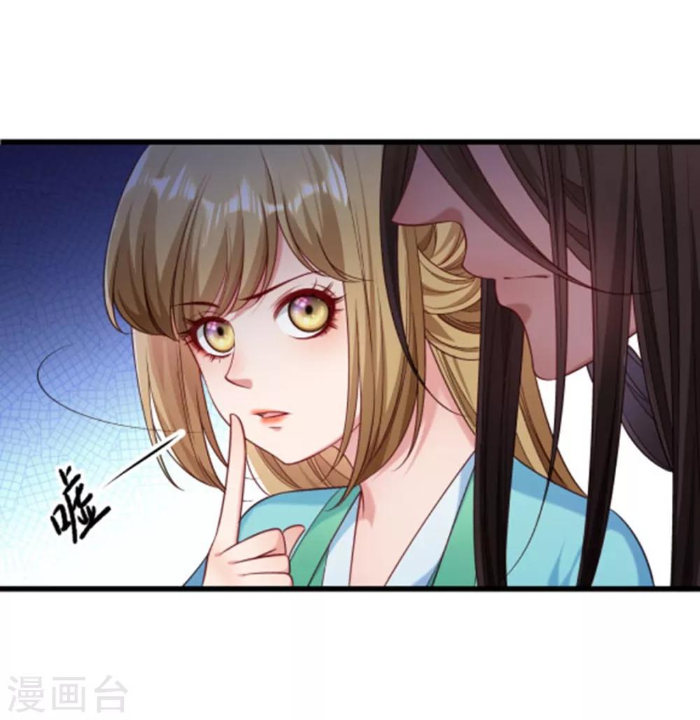 第151话 投怀送抱-第152话
