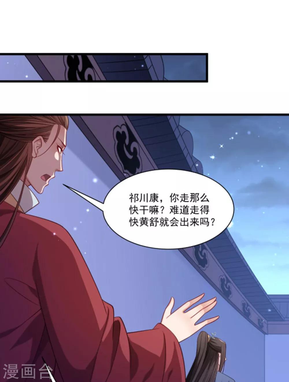 第151话 投怀送抱-第152话
