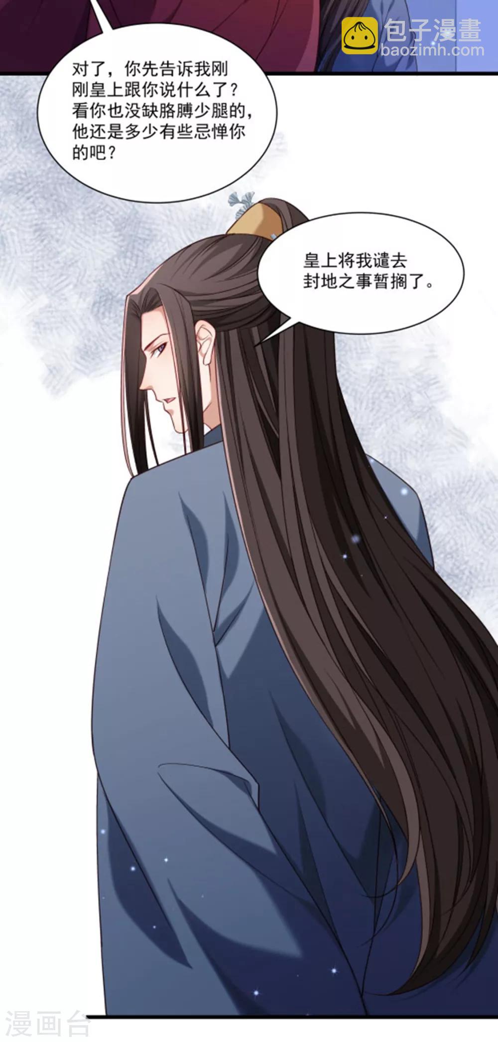 第151话 投怀送抱-第152话