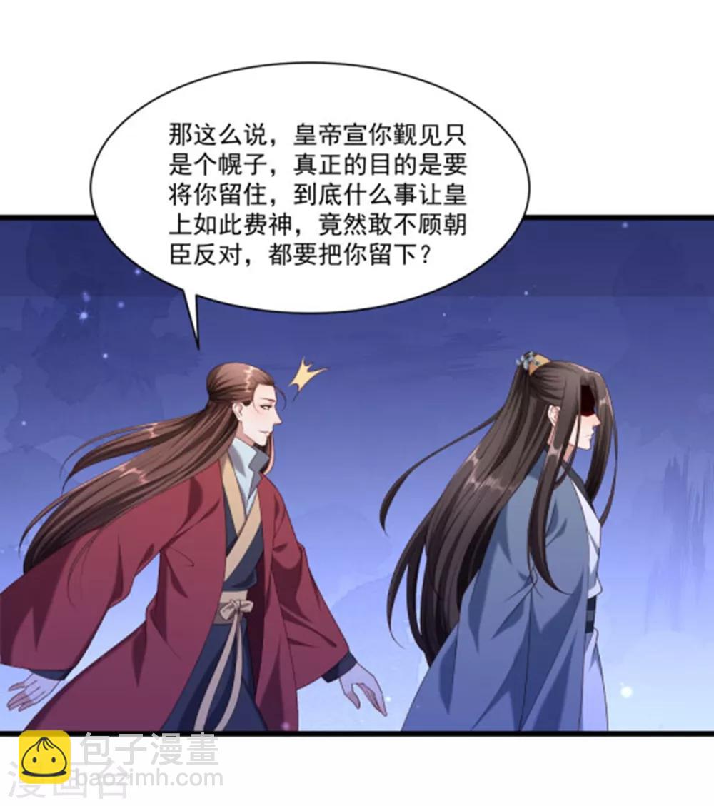 第151话 投怀送抱-第152话