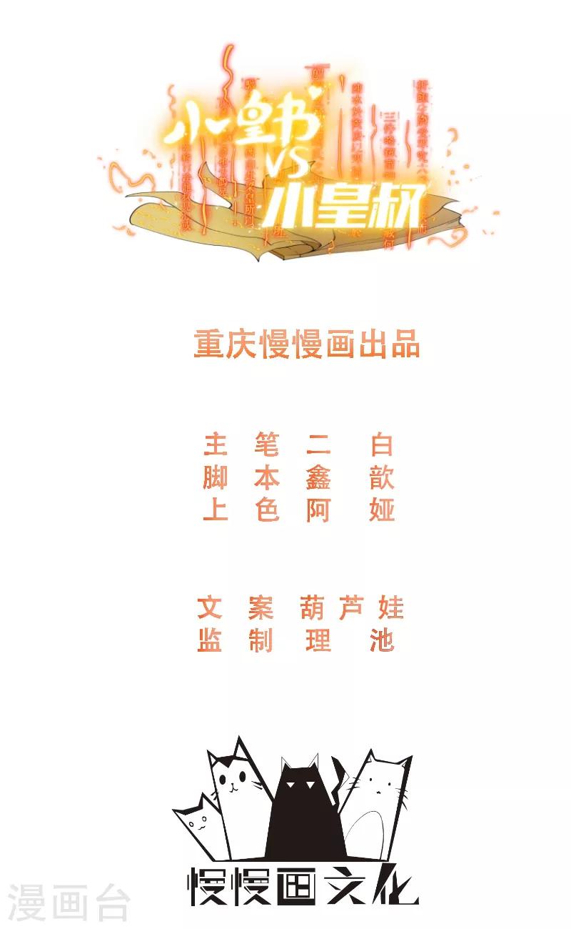 第153话 小树林做那个那个-第154话