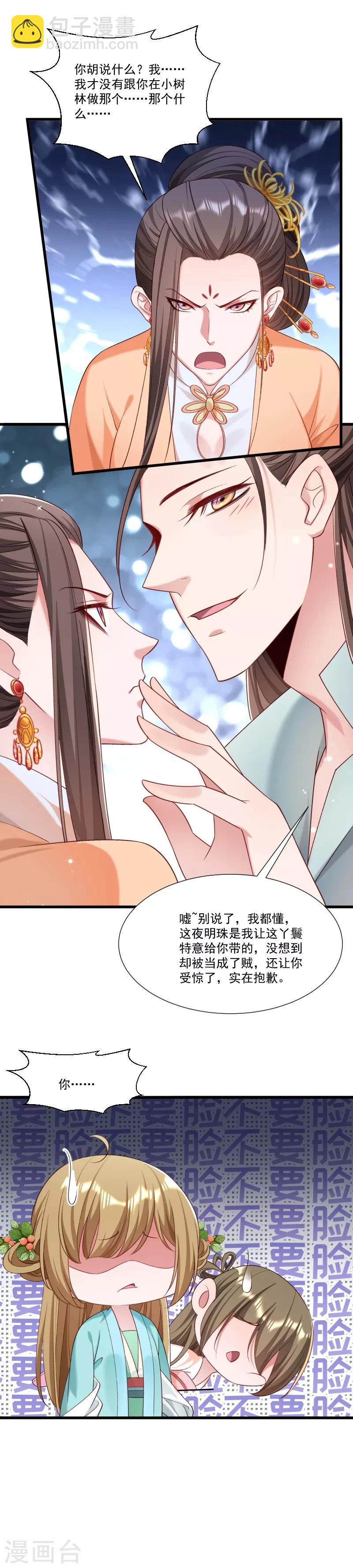 第153话 小树林做那个那个-第154话