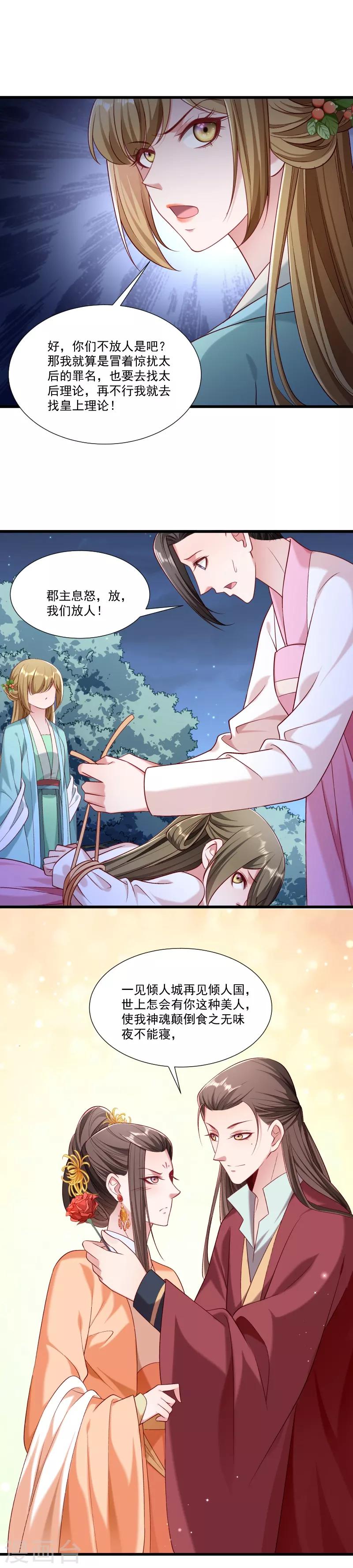 第153话 小树林做那个那个-第154话