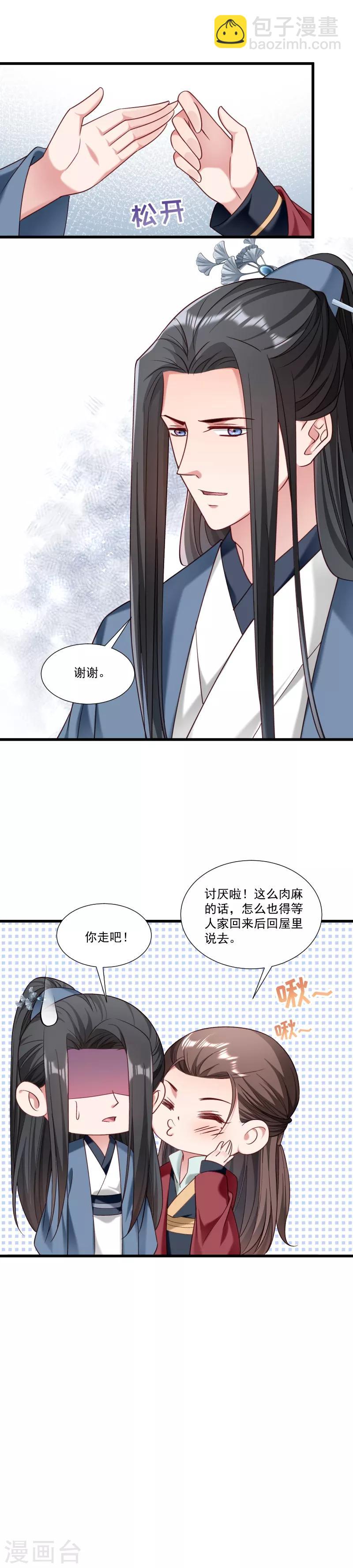 第153话 小树林做那个那个-第154话