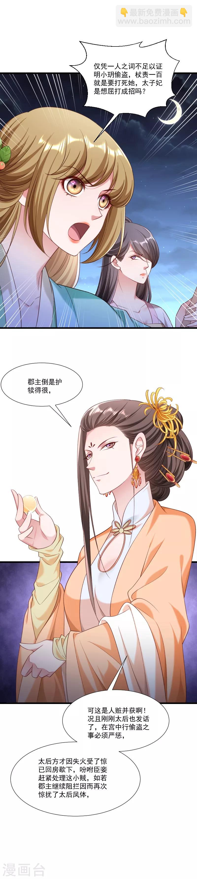 第153话 小树林做那个那个-第154话