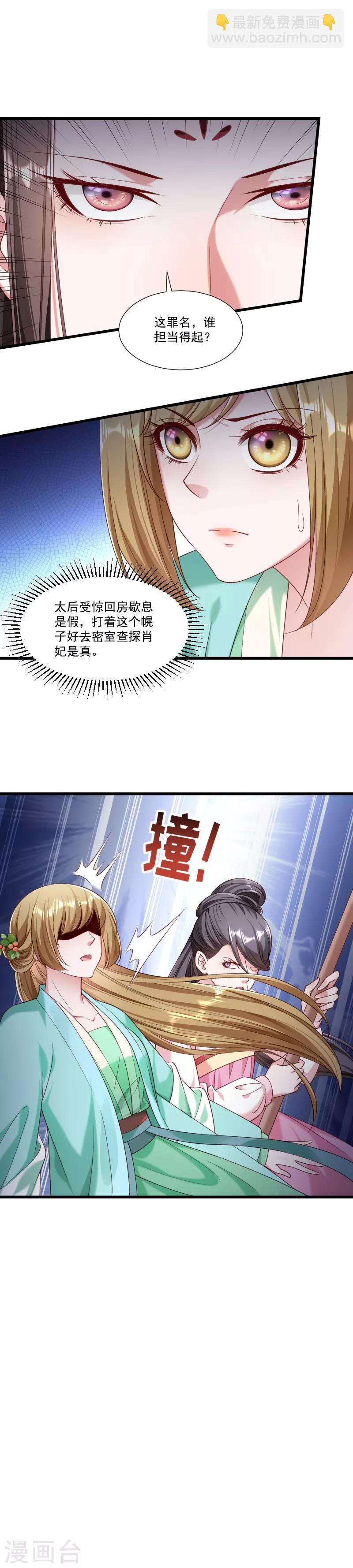 第153话 小树林做那个那个-第154话