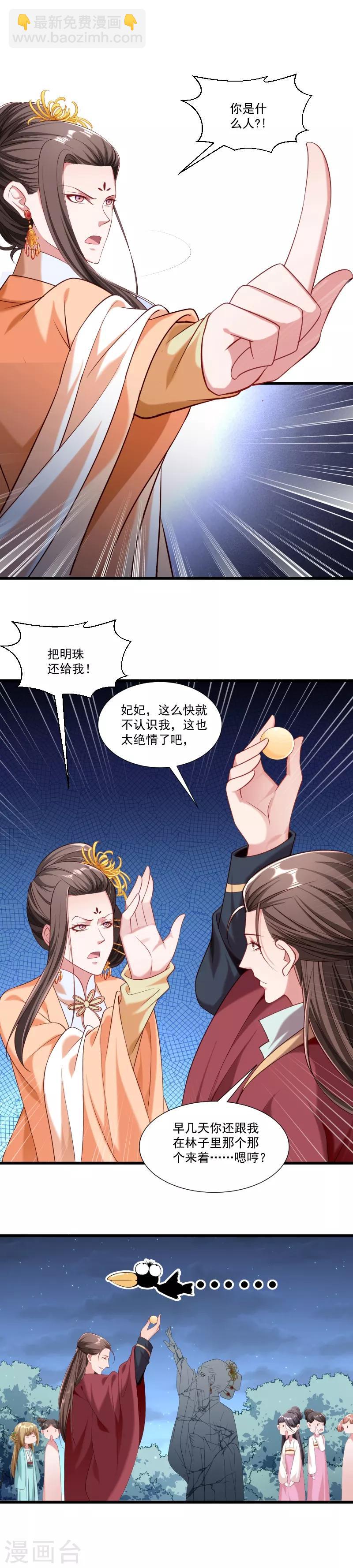 第153话 小树林做那个那个-第154话