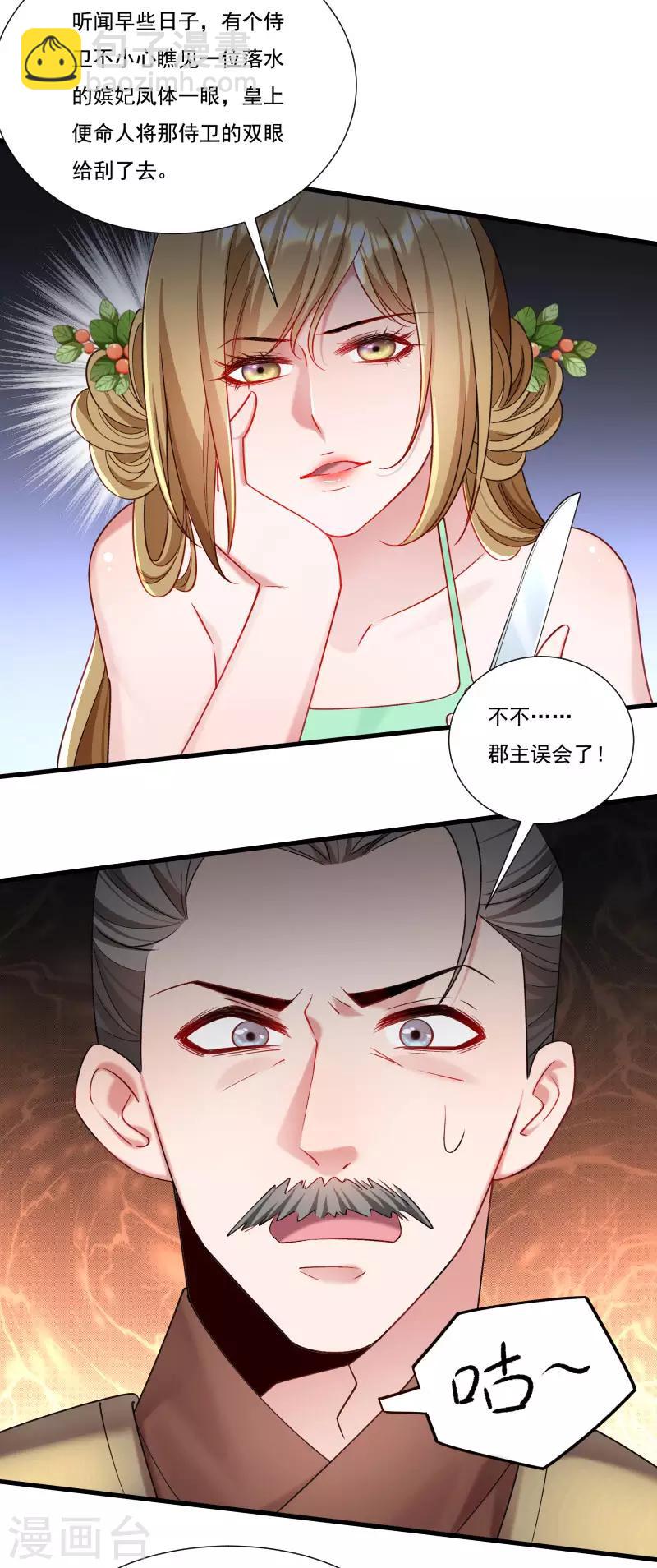 第155话 你吃醋了-第156话