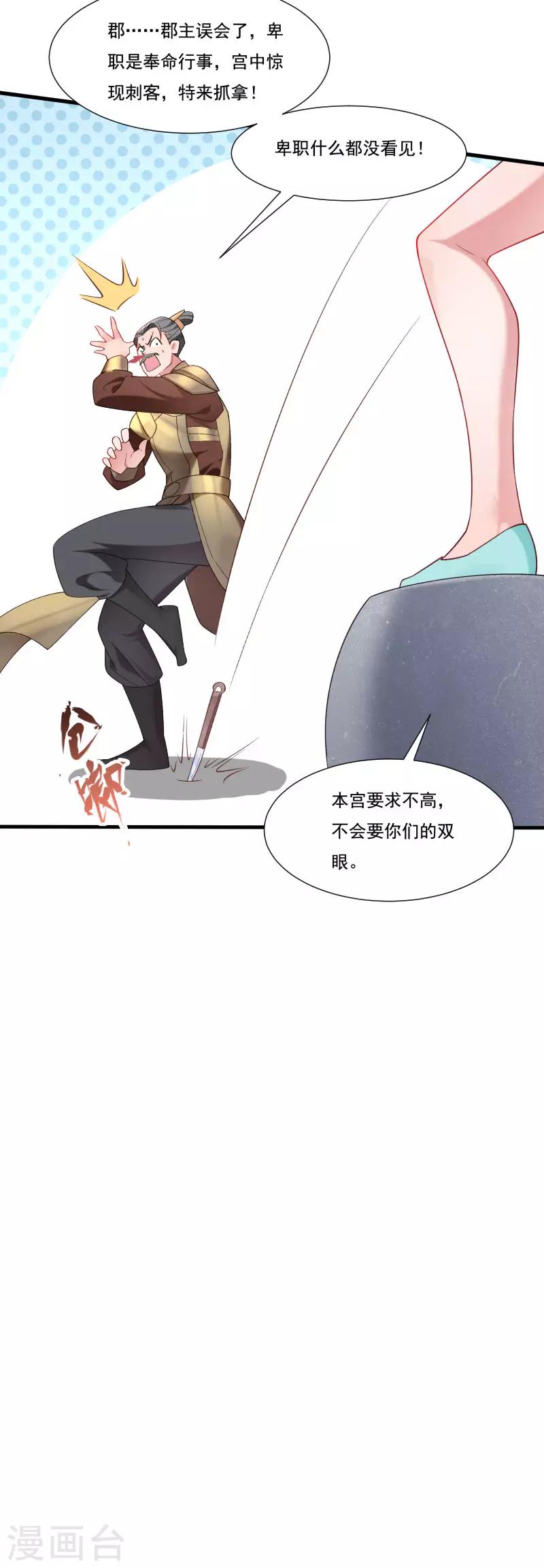 第155话 你吃醋了-第156话