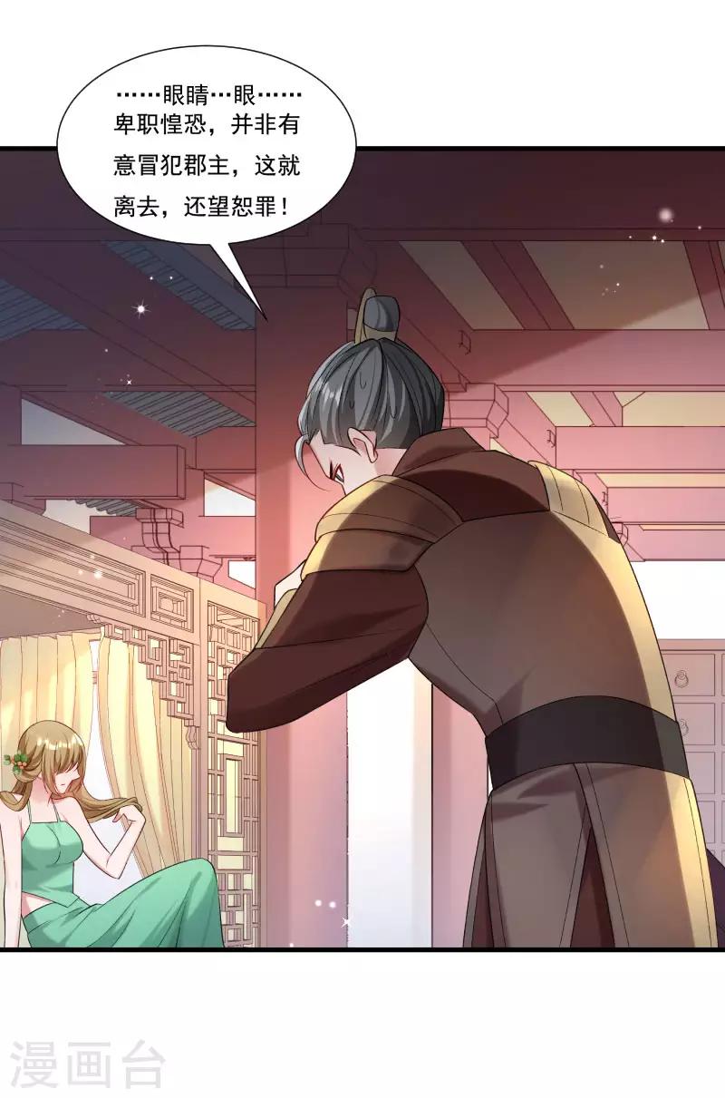 第155话 你吃醋了-第156话