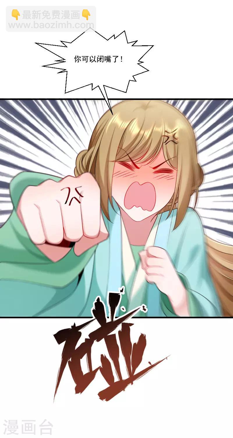 第155话 你吃醋了-第156话