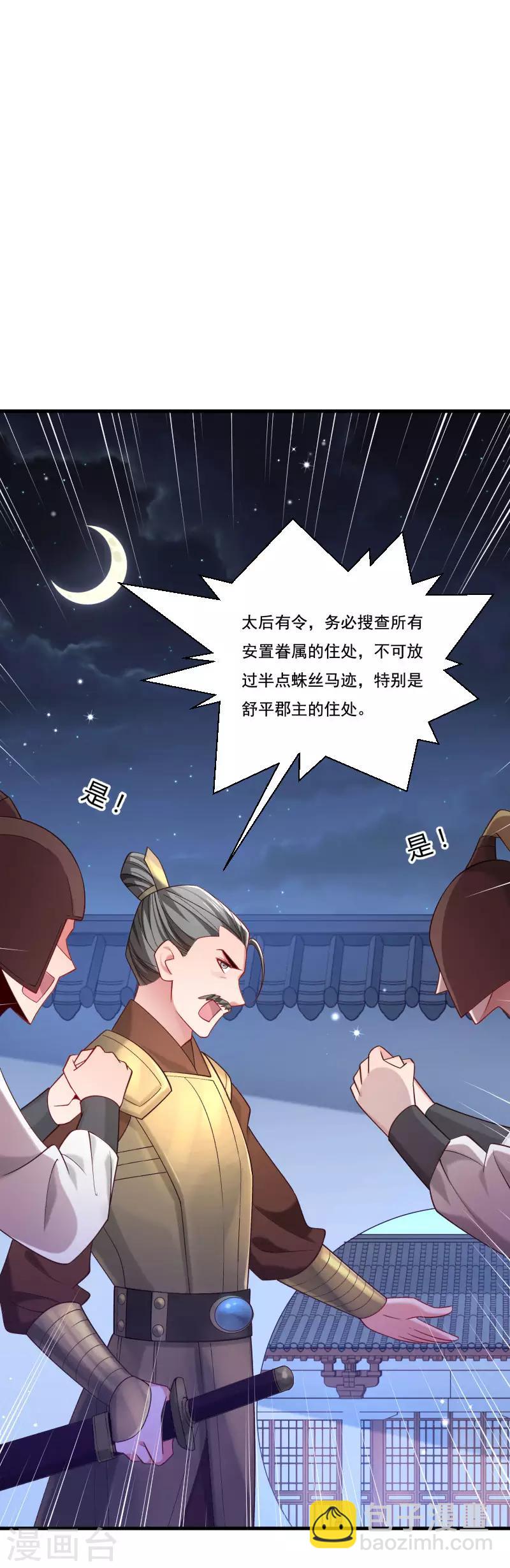第155话 你吃醋了-第156话