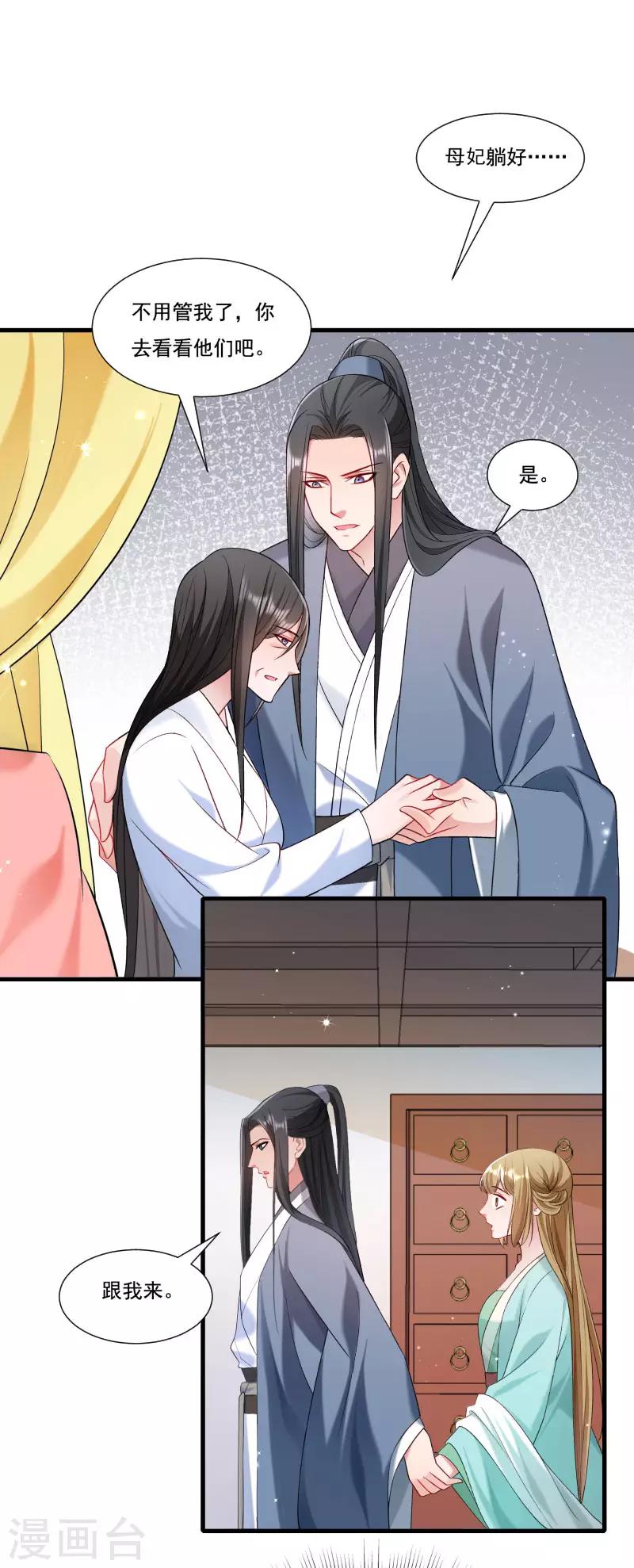 第155话 你吃醋了-第156话