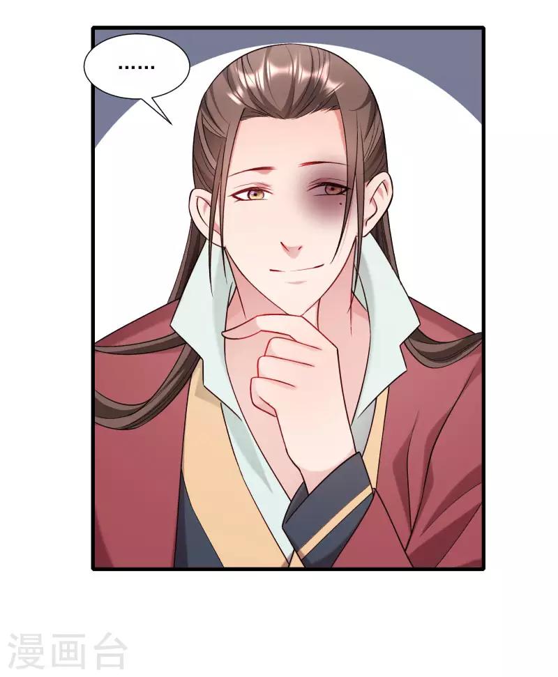 第155话 你吃醋了-第156话