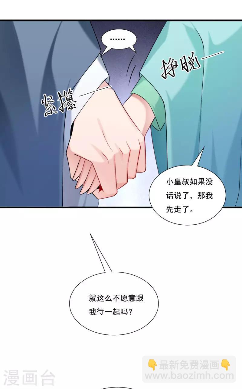 第155话 你吃醋了-第156话