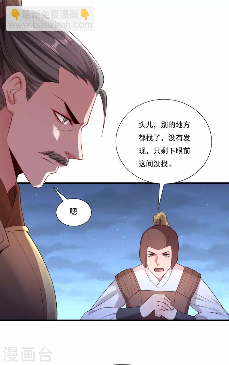 第155话 你吃醋了-第156话