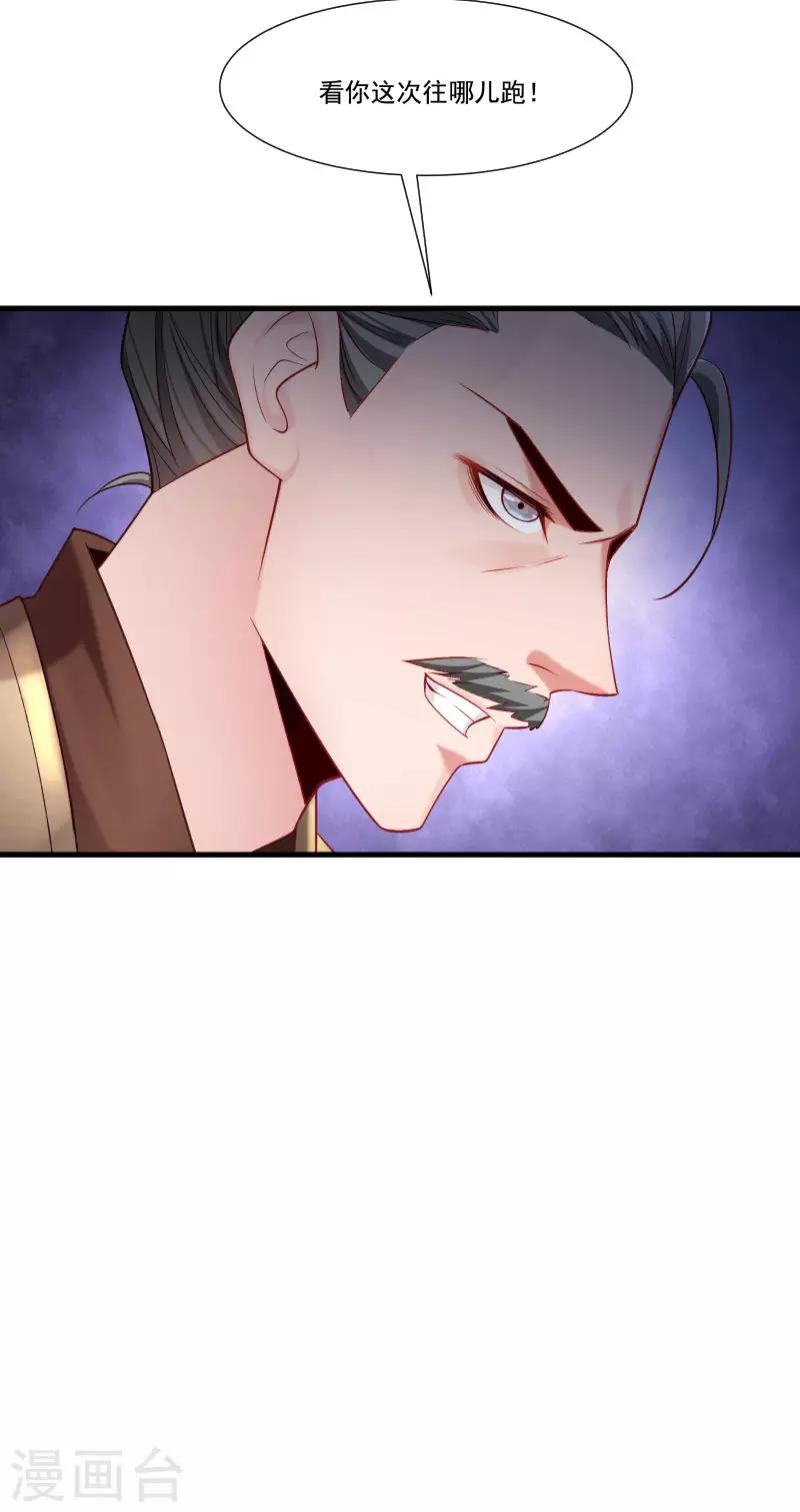 第155话 你吃醋了-第156话