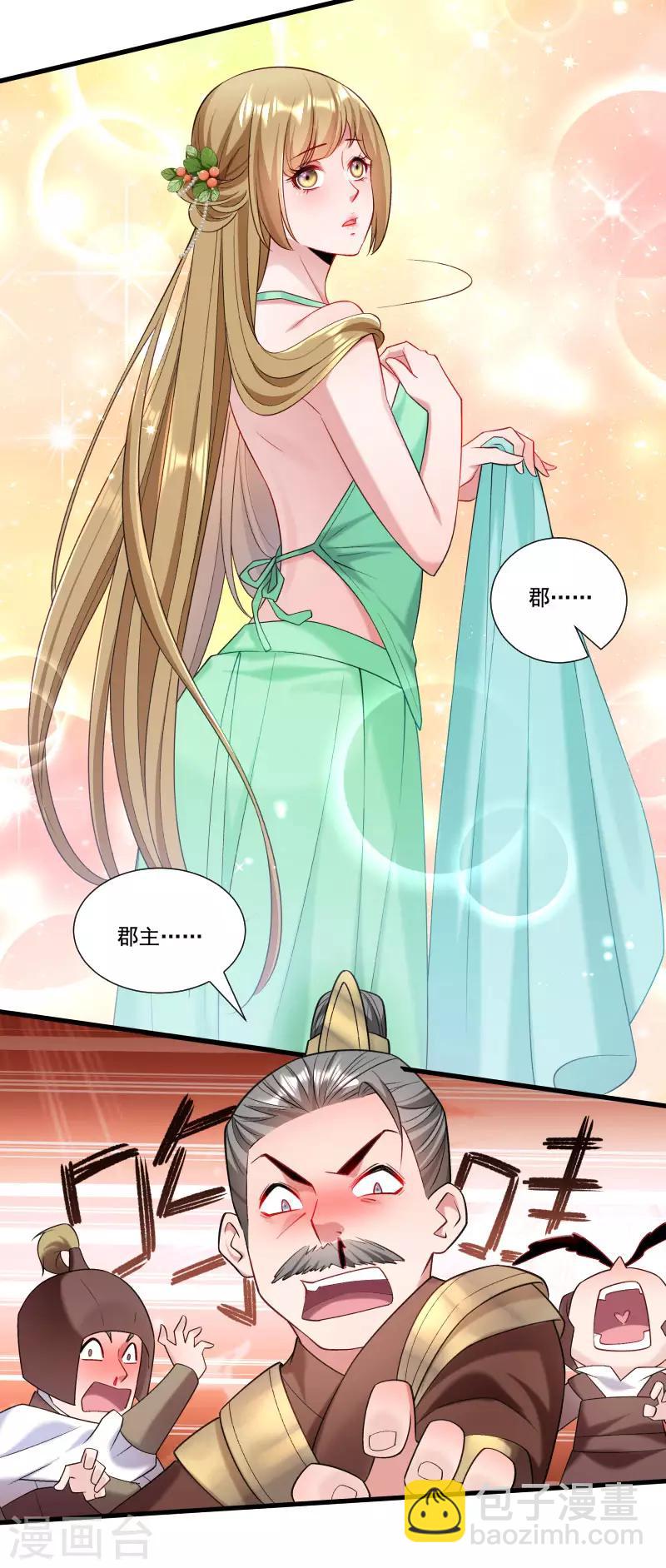 第155话 你吃醋了-第156话