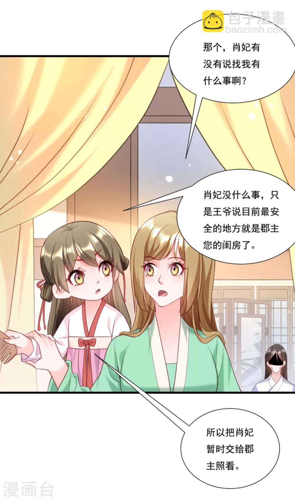 第157话 风云暗涌-第158话