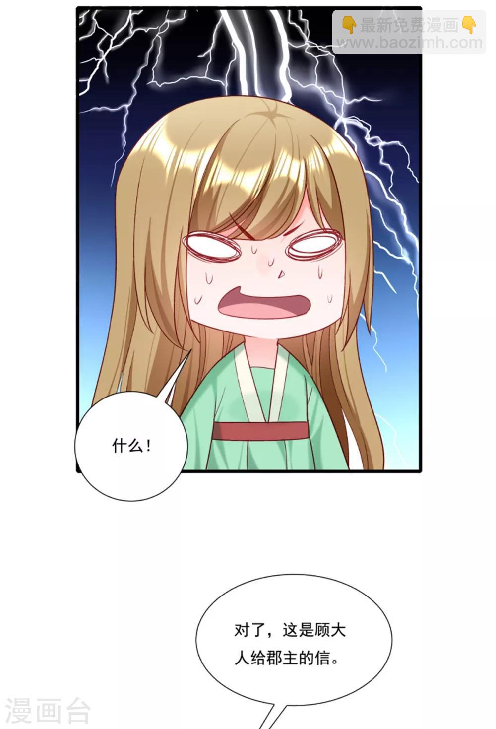 第157话 风云暗涌-第158话