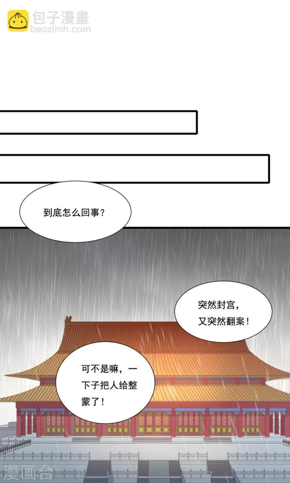 第157话 风云暗涌-第158话