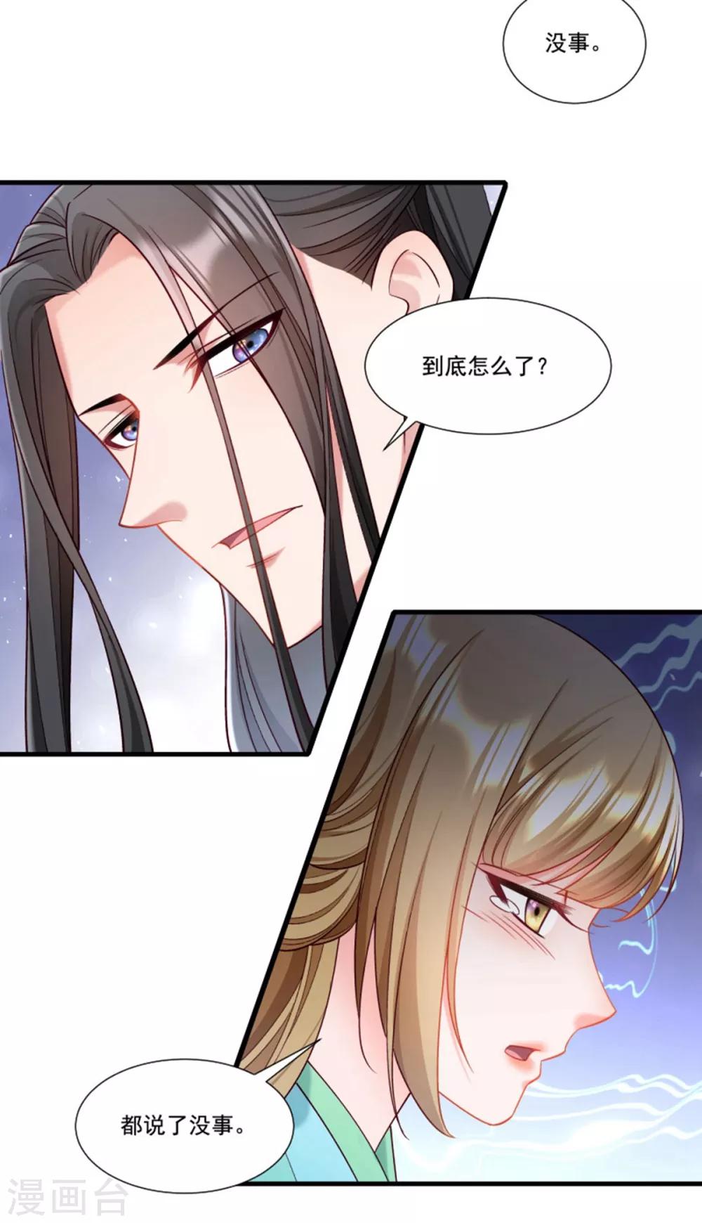第159话 肖妃刁难黄舒-第160话