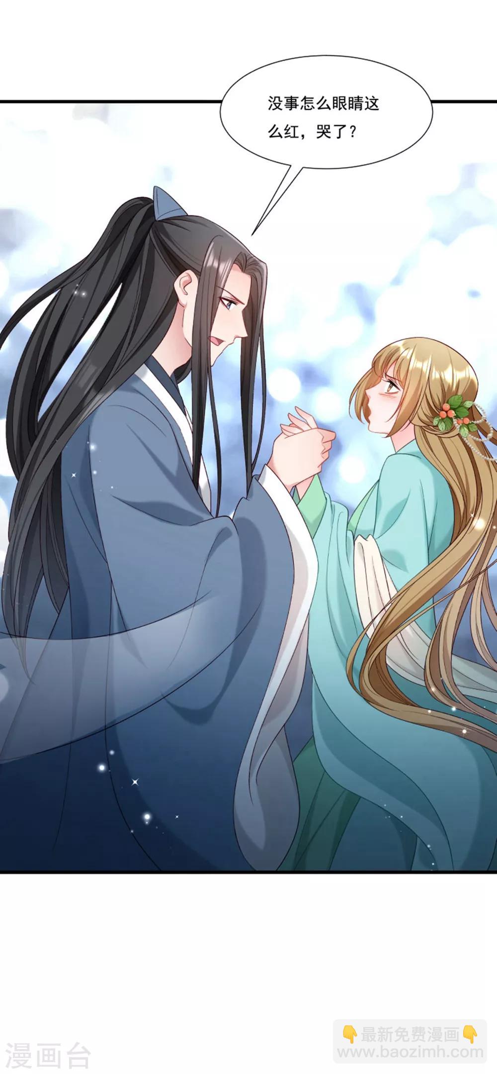 第159话 肖妃刁难黄舒-第160话