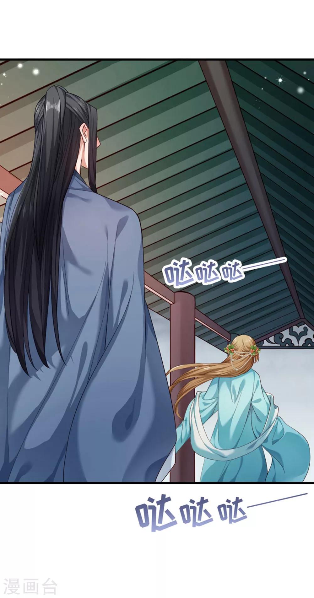 第159话 肖妃刁难黄舒-第160话