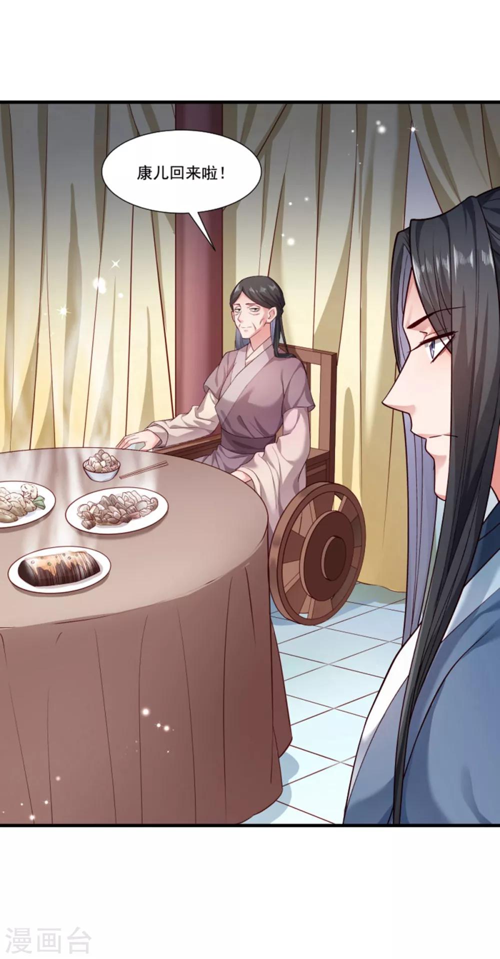 第159话 肖妃刁难黄舒-第160话