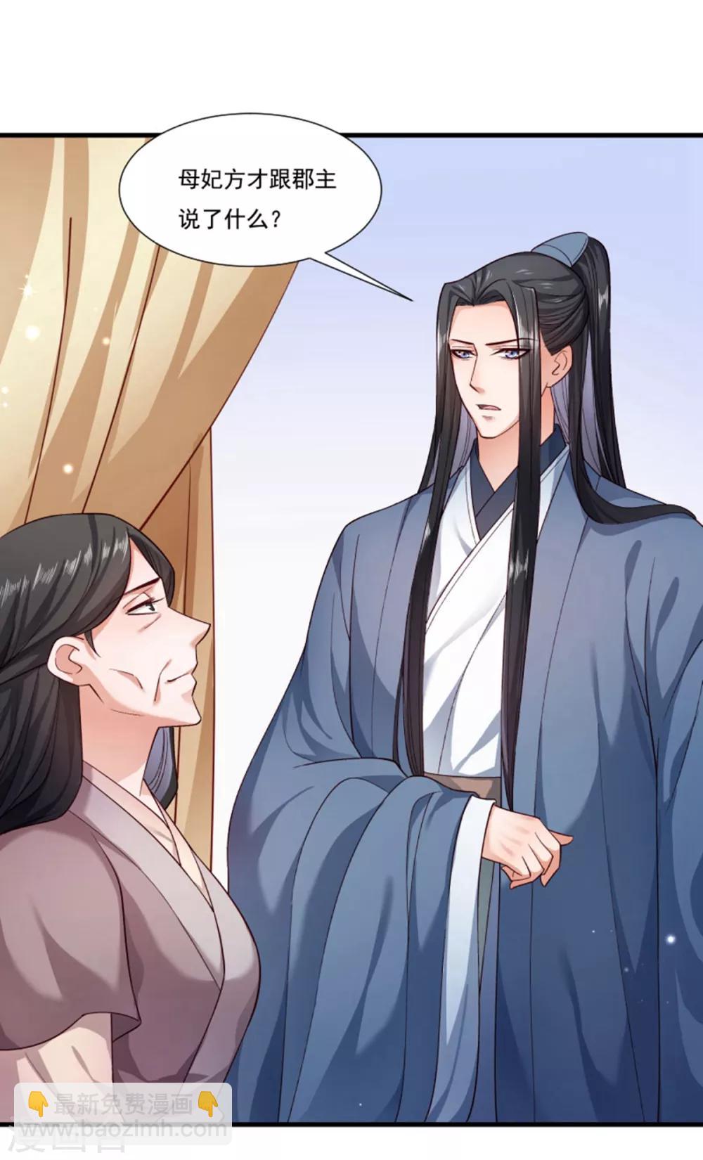 第159话 肖妃刁难黄舒-第160话