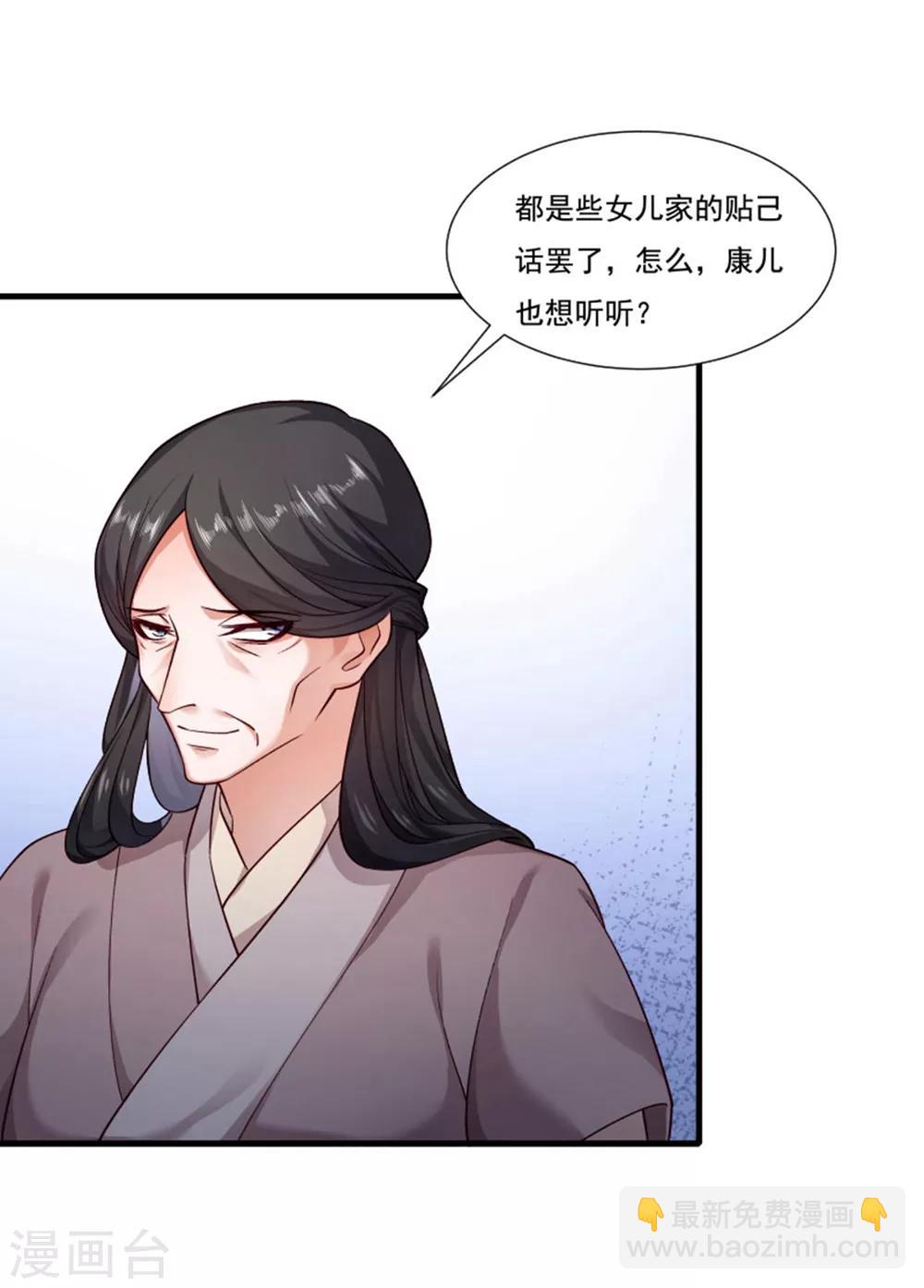 第159话 肖妃刁难黄舒-第160话